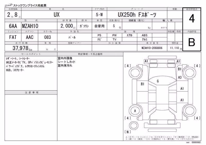 LEXUS UX250H