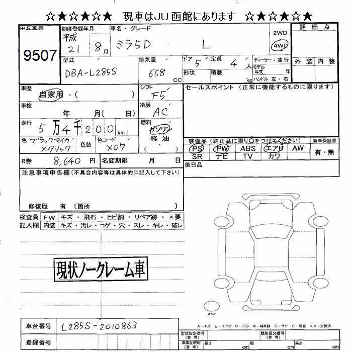 DAIHATSU MIRA