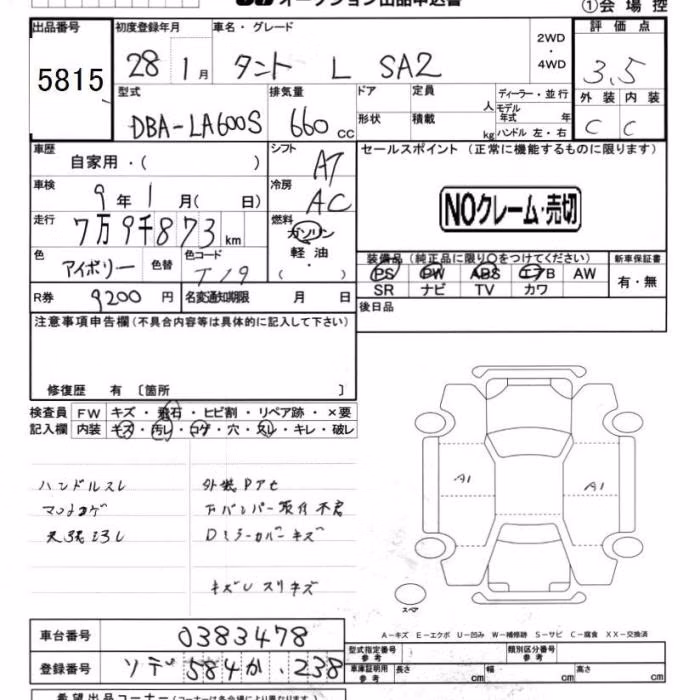 DAIHATSU TANTO
