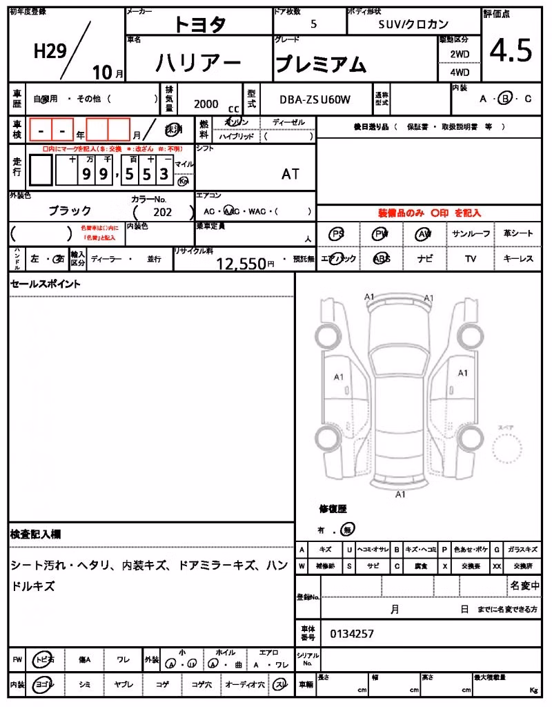 TOYOTA HARRIER