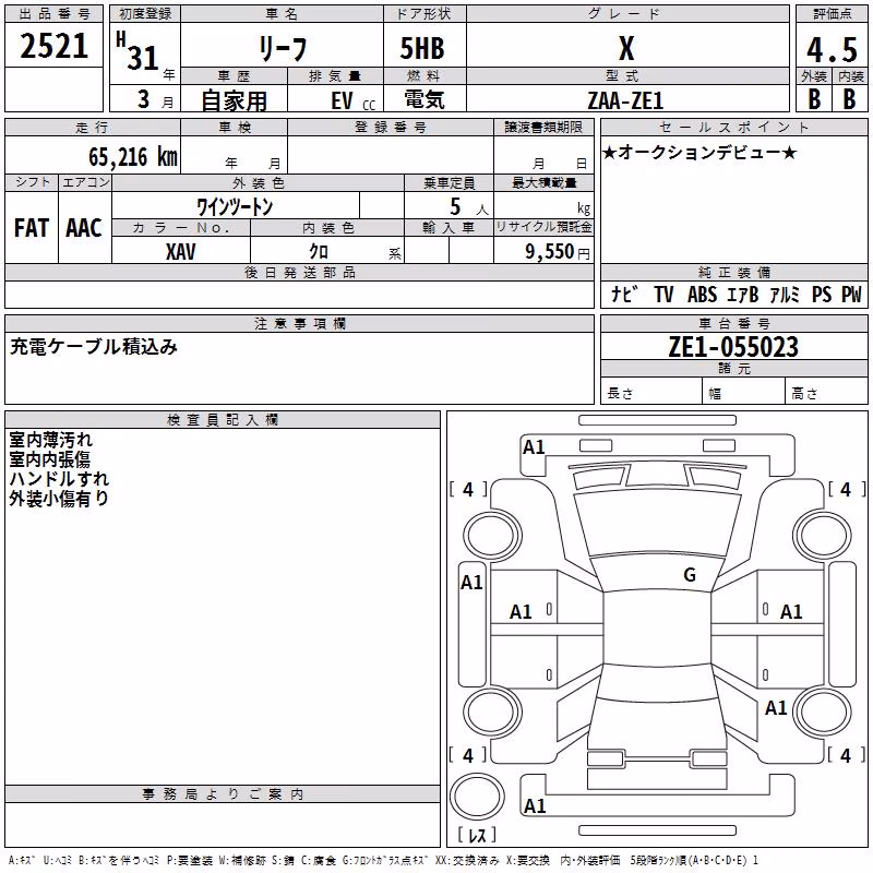 NISSAN LEAF