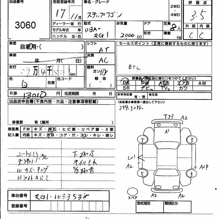 HONDA STEPWGN