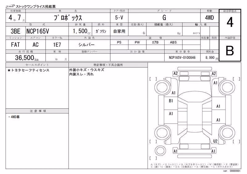TOYOTA PROBOX