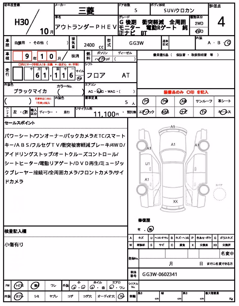 MITSUBISHI OUTLANDER
