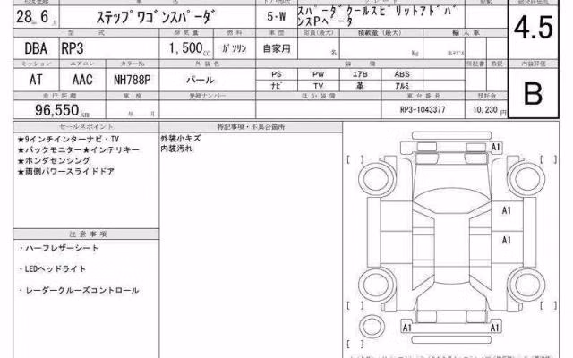 HONDA STEPWGN