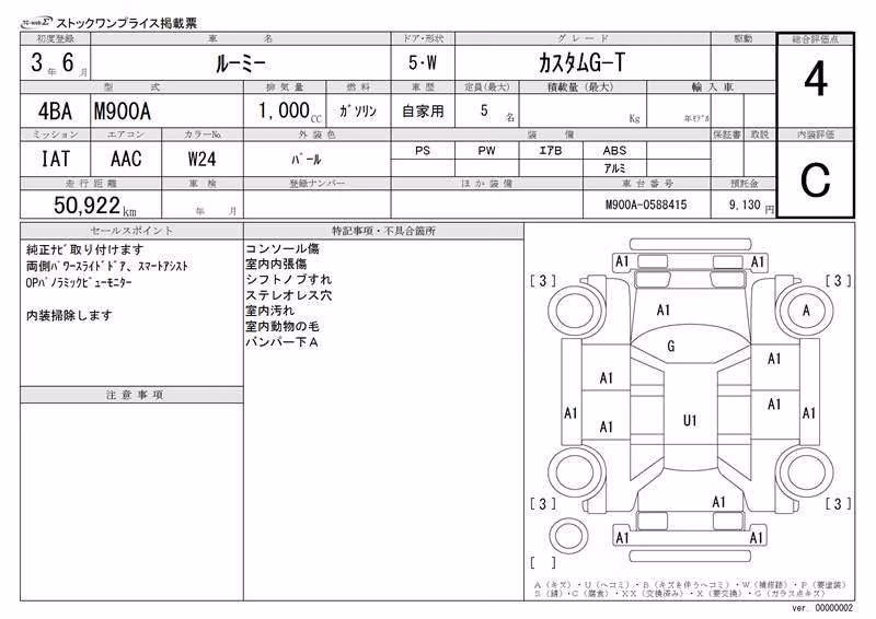 TOYOTA ROOMY