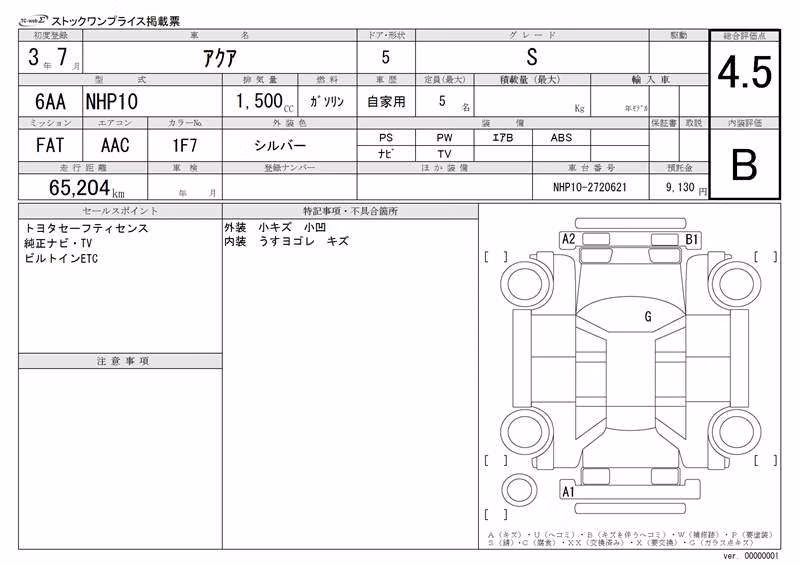 TOYOTA AQUA