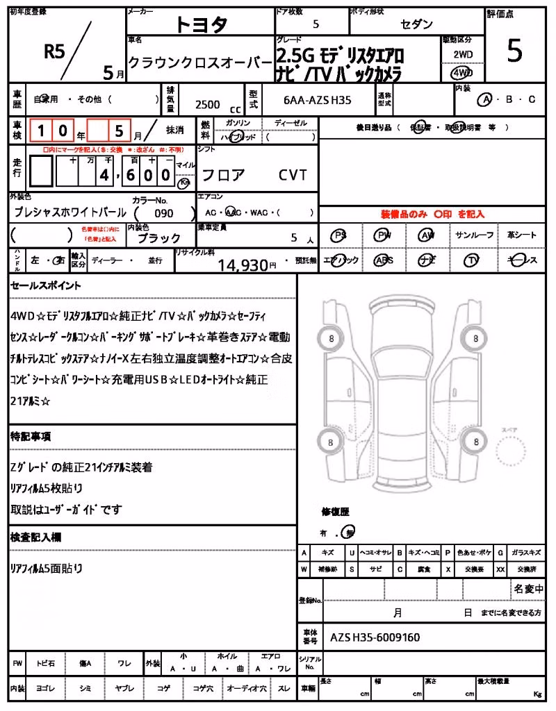 TOYOTA CROWN