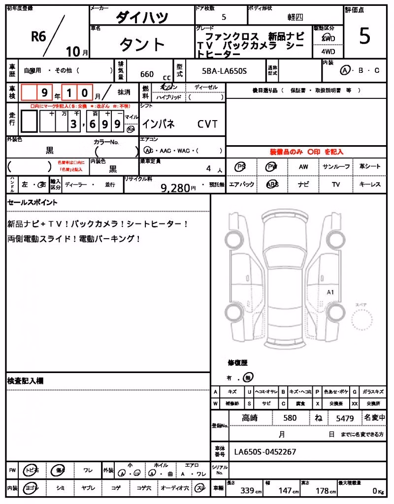 DAIHATSU TANTO