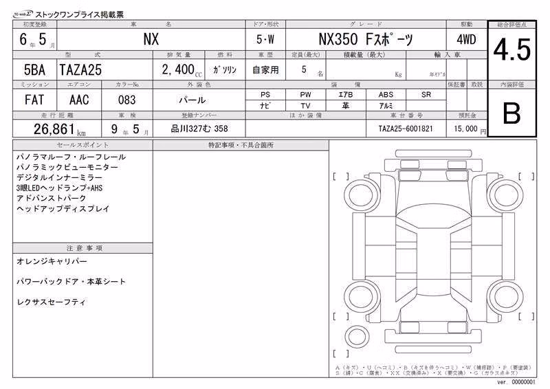 LEXUS NX350