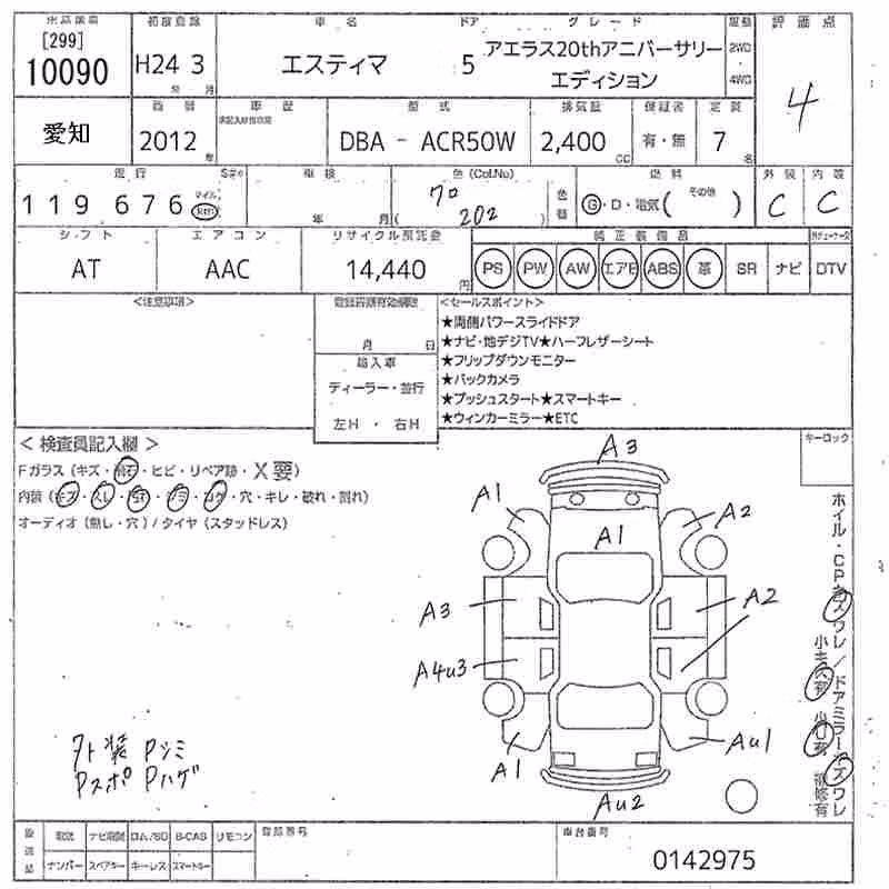 TOYOTA ESTIMA