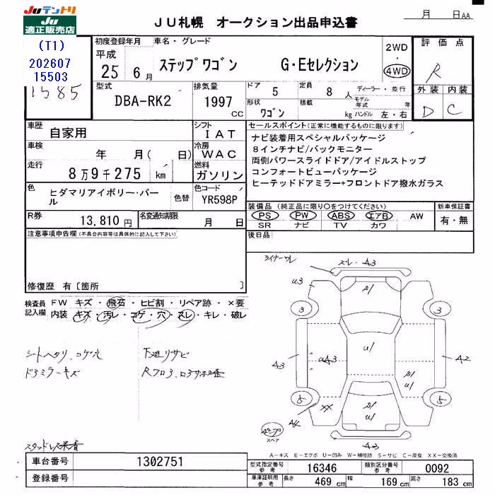 HONDA STEPWGN