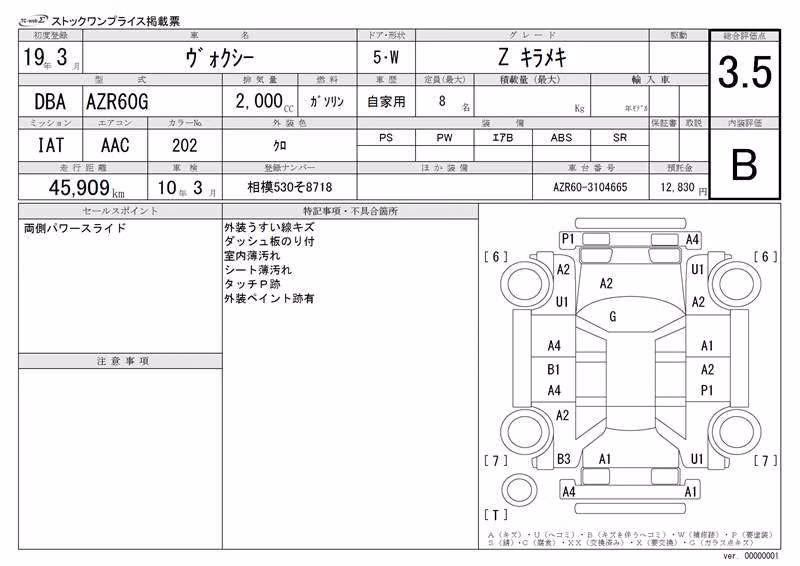 TOYOTA VOXY