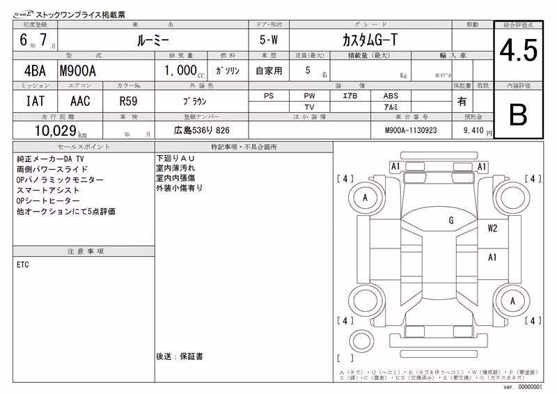 TOYOTA ROOMY