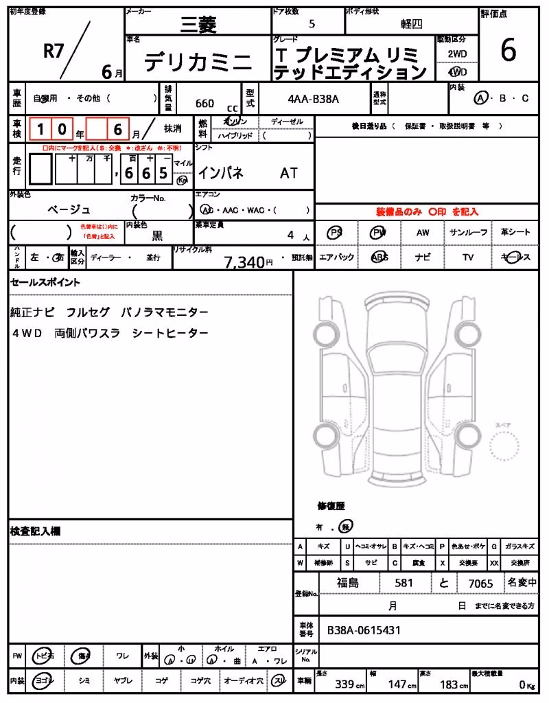 MITSUBISHI DELICA MINI
