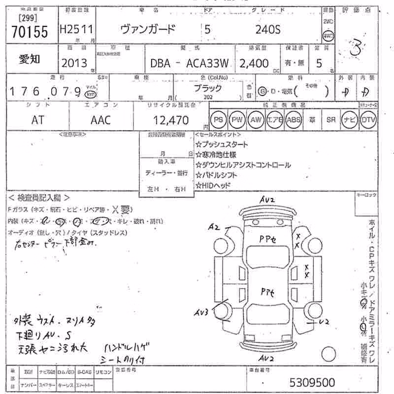 TOYOTA VANGUARD