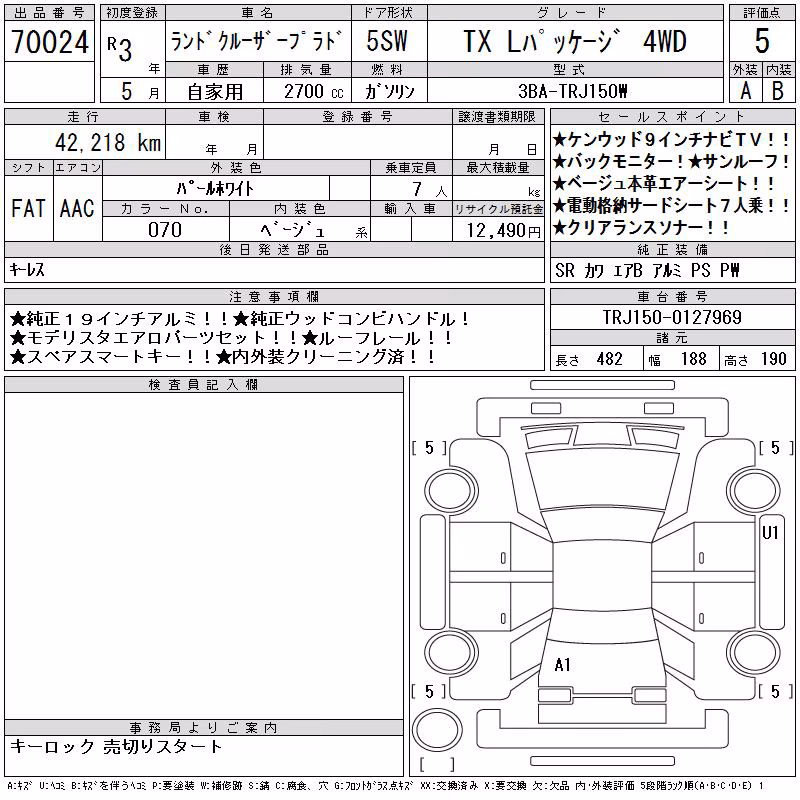 TOYOTA LAND CRUISER PRADO
