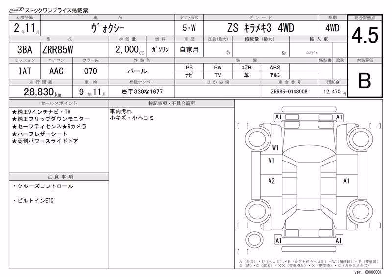 TOYOTA VOXY