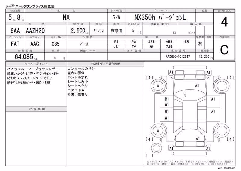 LEXUS NX350H