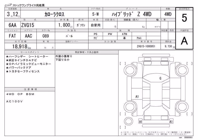 TOYOTA COROLLA CROSS