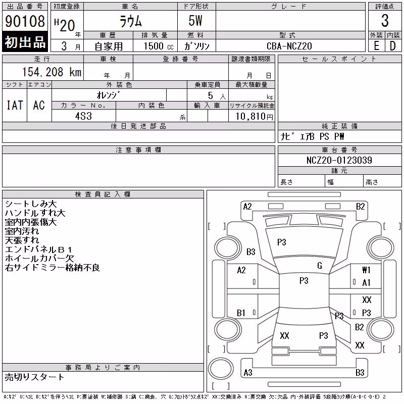 TOYOTA RAUM