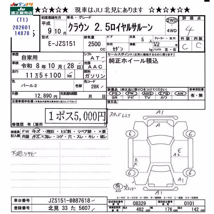 TOYOTA CROWN