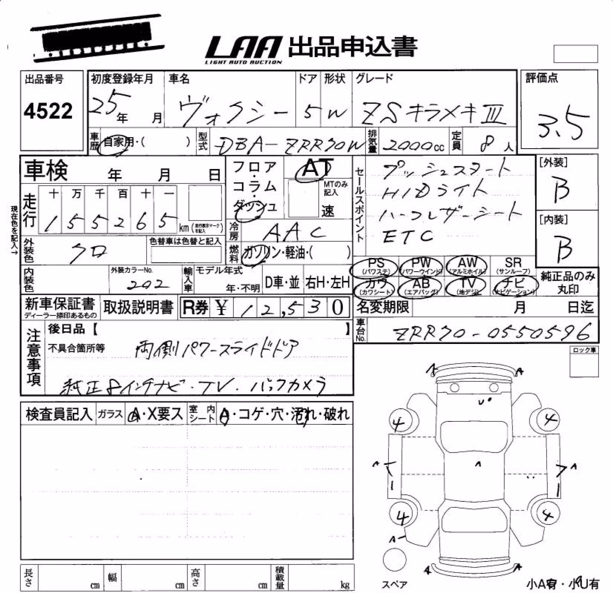 TOYOTA VOXY