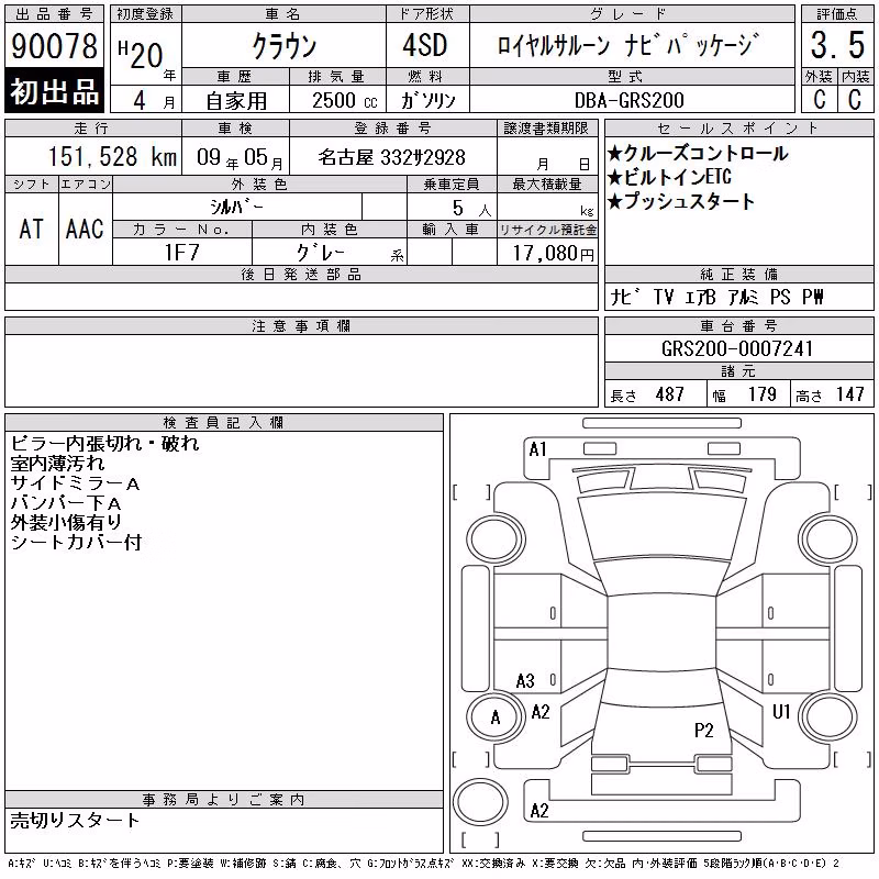 TOYOTA CROWN