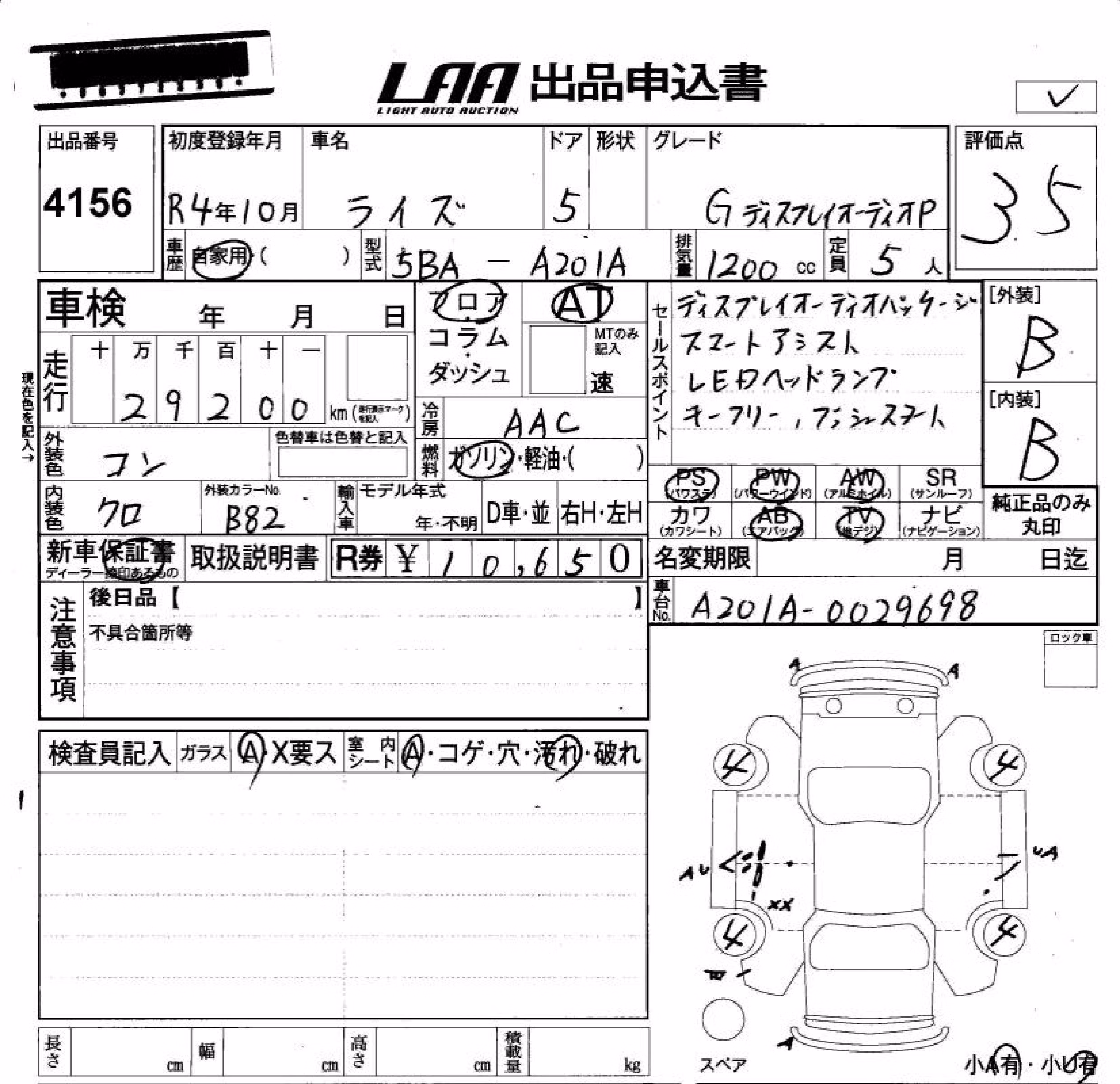 TOYOTA RAIZE