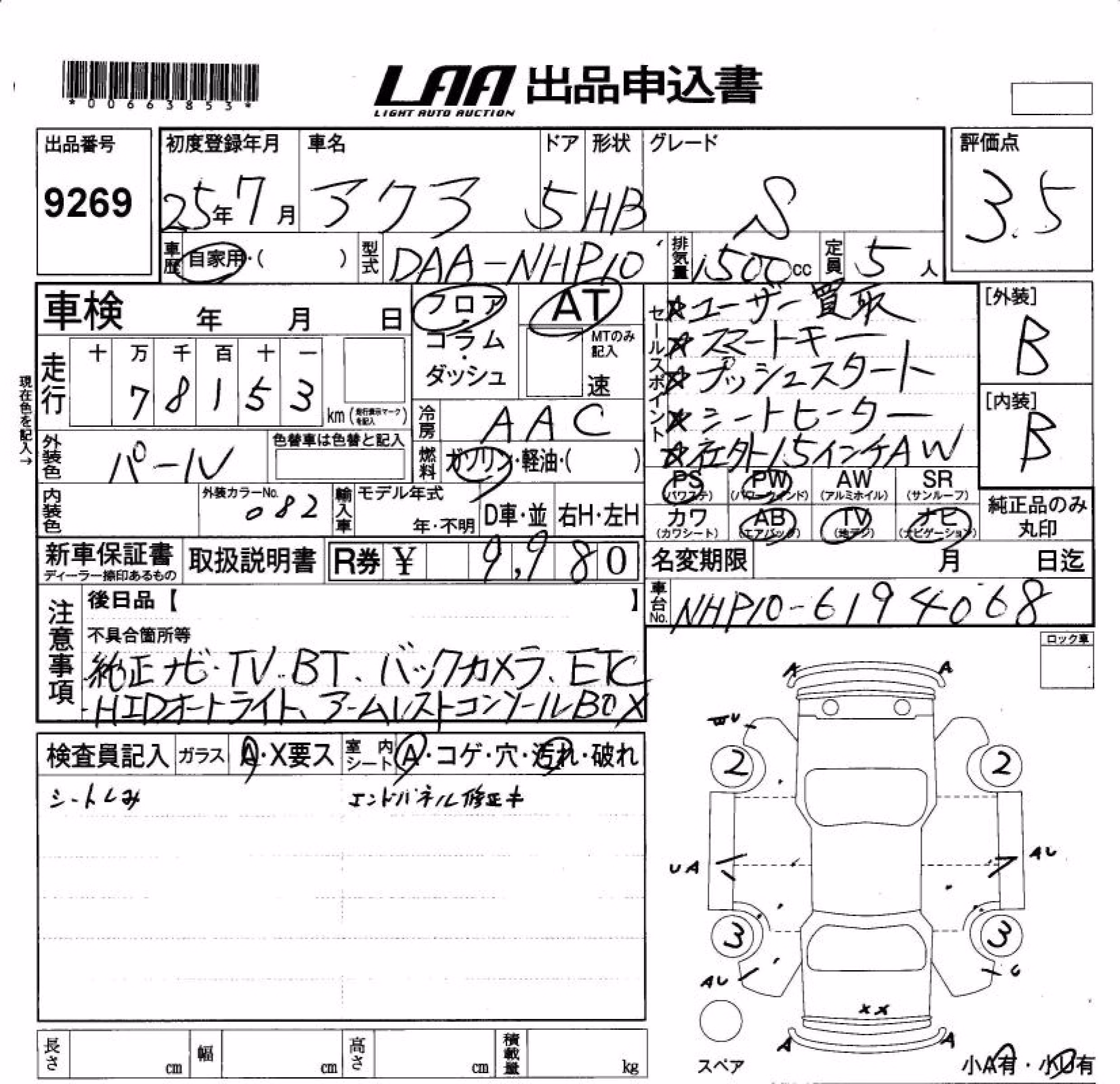 TOYOTA AQUA
