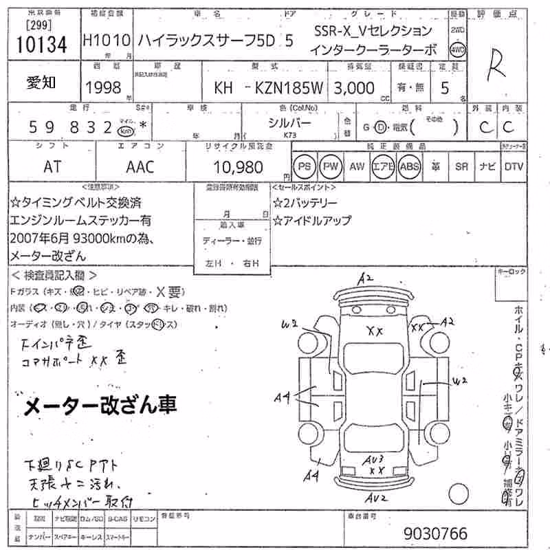 TOYOTA HILUX SURF