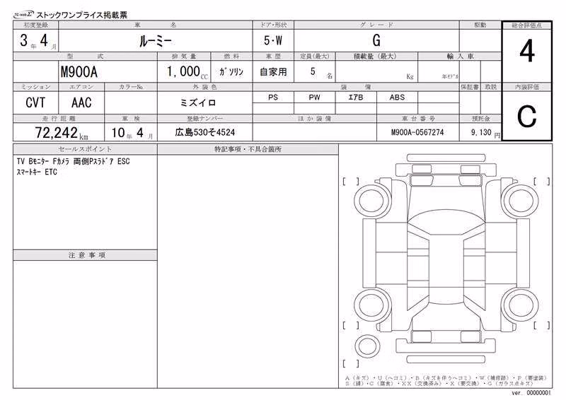 TOYOTA ROOMY