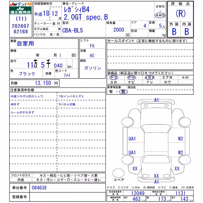 SUBARU LEGACY B4