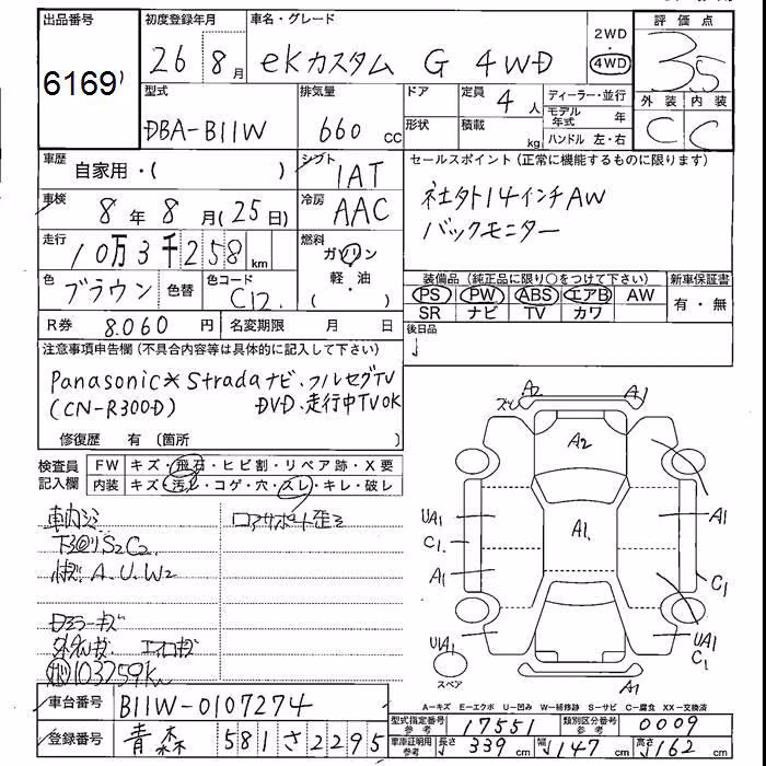 MITSUBISHI EK CUSTOM