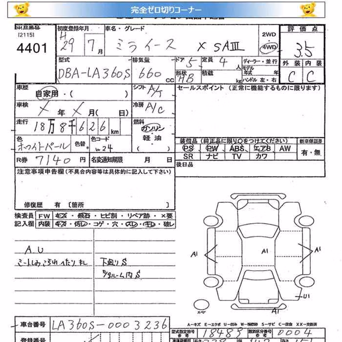DAIHATSU MIRA E:S