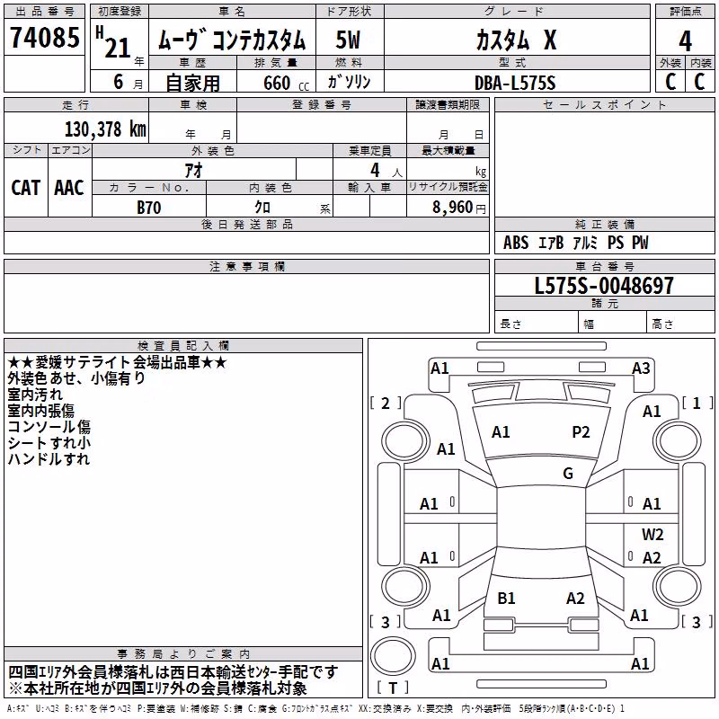 DAIHATSU MOVE CONTE