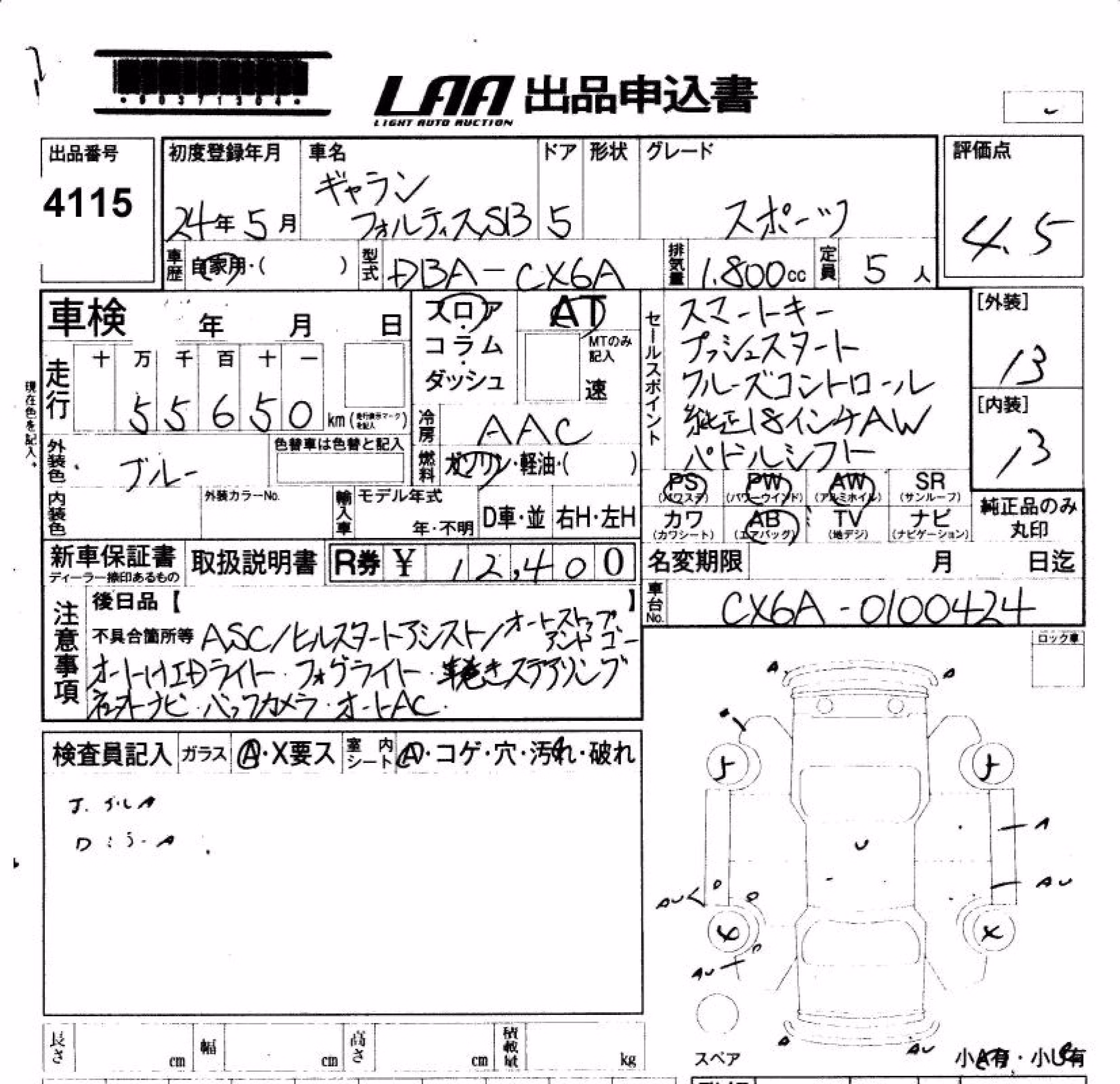 MITSUBISHI GALANT FORTIS