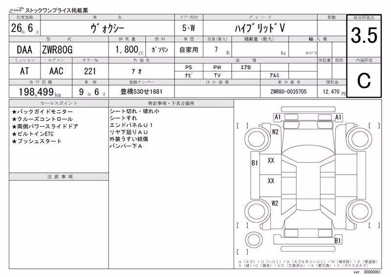 TOYOTA VOXY