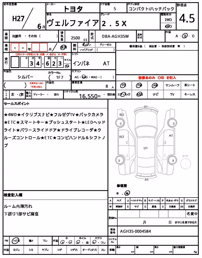 TOYOTA VELLFIRE
