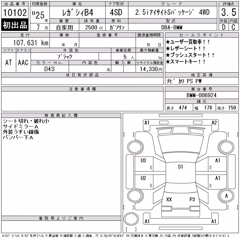 SUBARU LEGACY B4