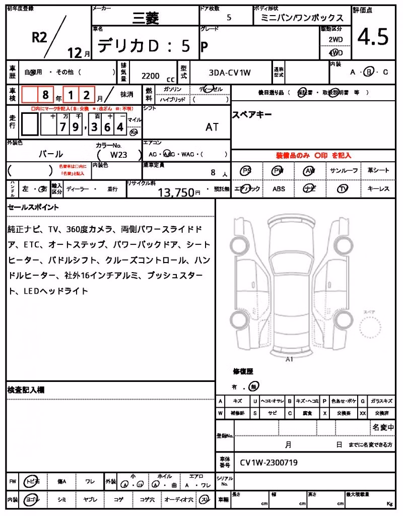 MITSUBISHI DELICA D:5