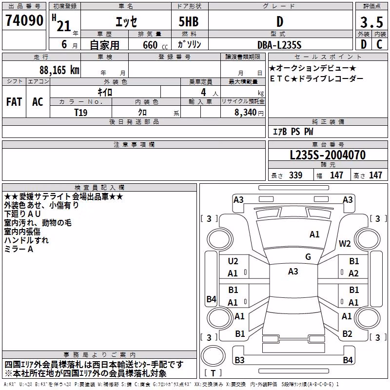 DAIHATSU ESSE