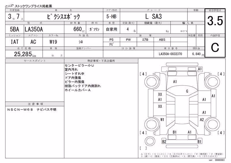 TOYOTA PIXIS EPOCH