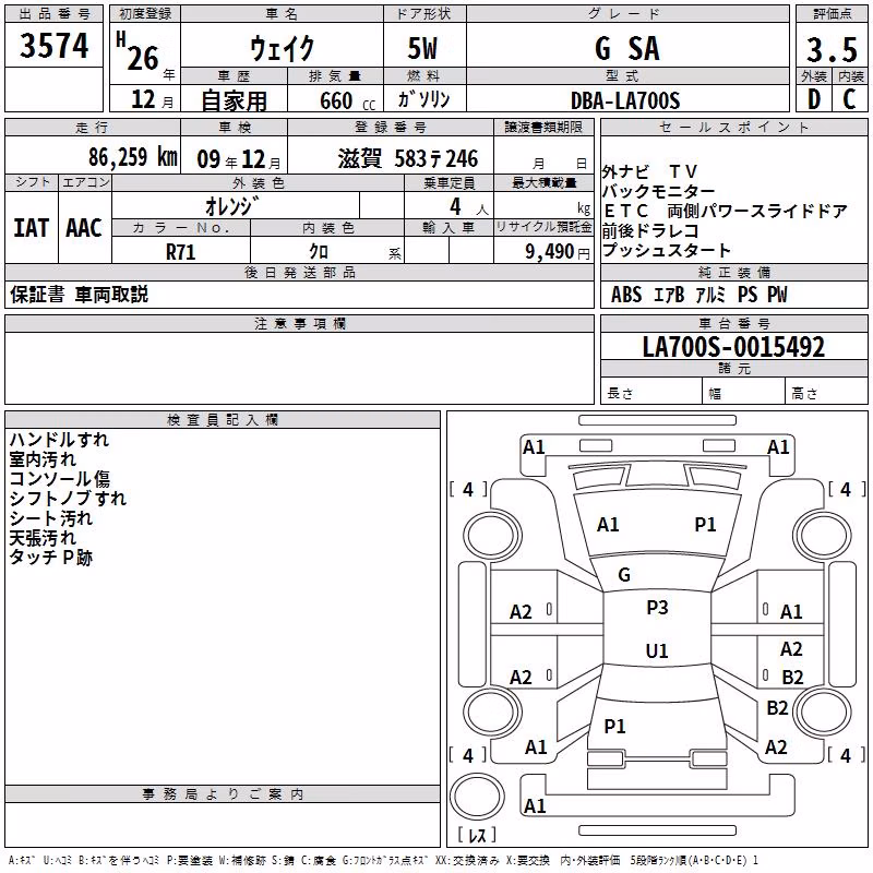 DAIHATSU WAKE