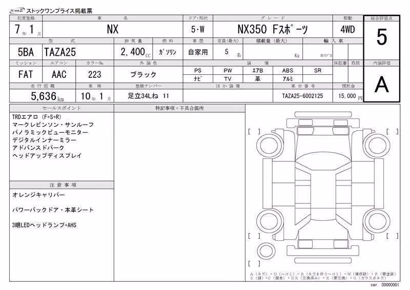 LEXUS NX350