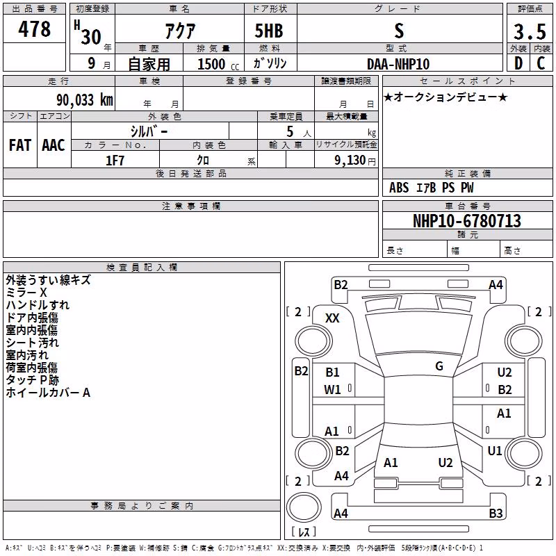 TOYOTA AQUA