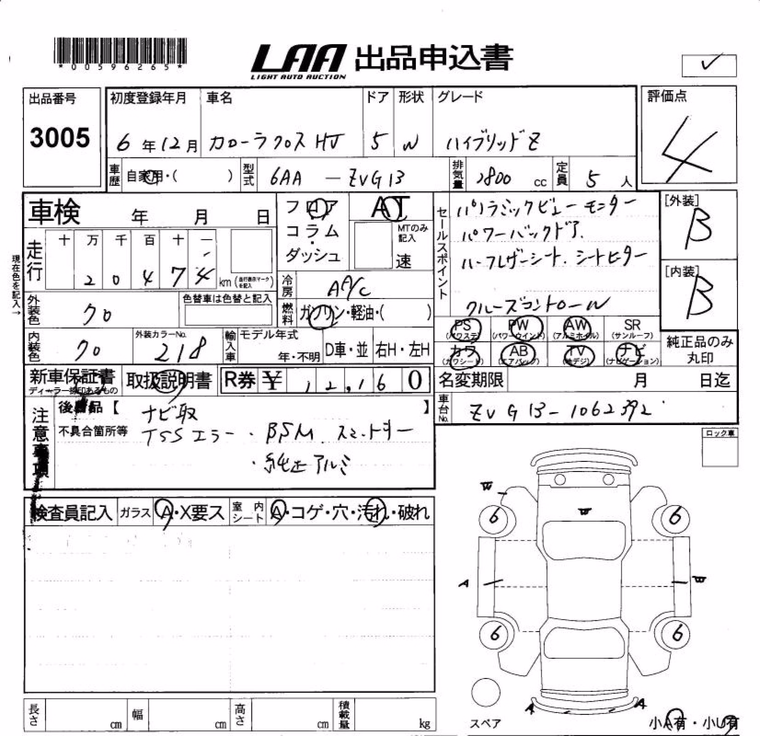 TOYOTA COROLLA CROSS