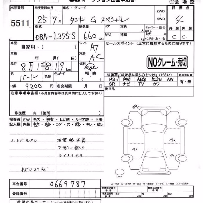 DAIHATSU TANTO