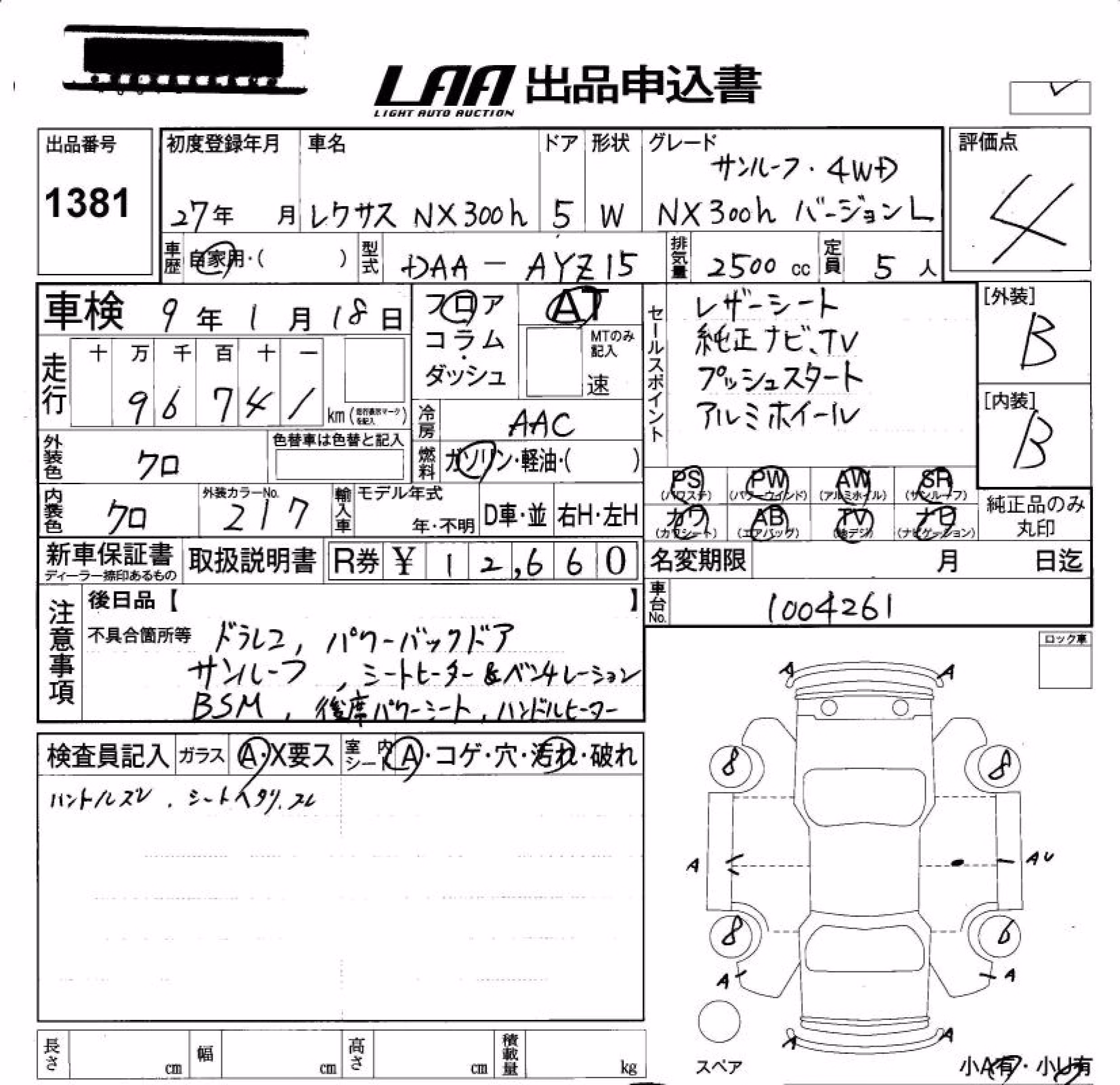 LEXUS NX300