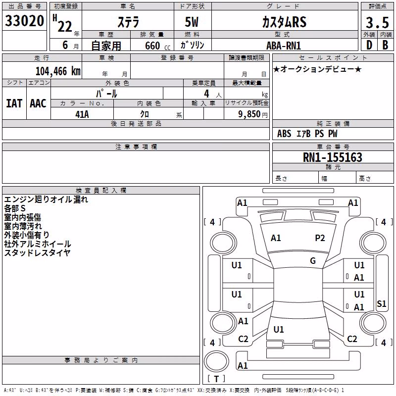 SUBARU STELLA